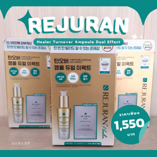 (แท้💯/พร้อมส่ง) REJURAN Healer Turnover Ampoule Dual Effect 30ml แถมฟรี แผ่นมาส์กหน้า