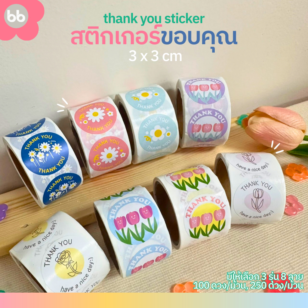 ซื้อ พร้อมส่ง! สติกเกอร์ขอบคุณ Thank you วงกลม🌼 🌻🌷 ขนาด 3 x 3 ซม. สติ๊กเกอร์ขอบคุณ ดอกไม้ สติเกอร์แปะกล่องขนม คุกกี้