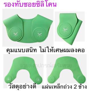 รองทับซอยซิลิโคน 229 บาท