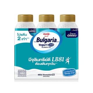 Maiji Bulgaria เมจิ บัลแกเรีย  โยเกิร์ตพร้อมดื่ม รสกลมกล่อม 150มล. x3 ขวด ( ส่งแช่เย็น ) โยเกิร์ต ของเย็น