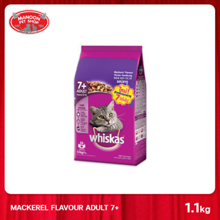 [MANOON] WHISKAS Pockets Senior Mackerel Flavour 1.1 Kg วิสกัสสูตรซีเนียร์ รสปลาทู 1.1Kg