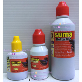 SUMA &gt; White Spot Cure (C) รักษาโรคจุดขาว หายไว ไม่เลี้ยงเชื้อ