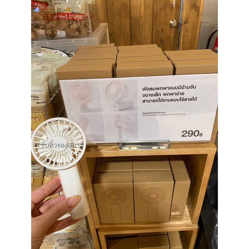MUJI Rechargeable Compact Handheld Fan พัดลมมือถือขนาดพกพาแบบมีด้ามจับสีขาว มินิมอล มินิใจ💕 พร้อมสาย