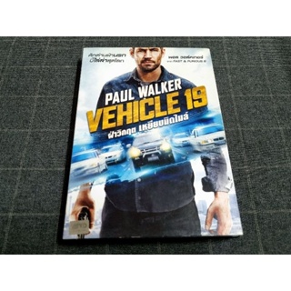 DVD ภาพยนตร์แอ็คชั่นสุดซิ่ง "Vehicle 19 / ฝ่าวิกฤต เหยียบมิดไมล์" (2019)