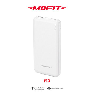 MOFIT F10 พาวเวอร์แบงค์ PowerBank 10000mAh จ่ายไฟช่อง USB เท่านั้น รับประกันสินค้า 1 ปี