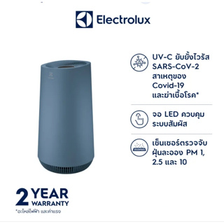 Electrolux FA41 403BL เครื่องฟอกอากาศ ขนาด 40-53 ตรม.5 ขั้นตอน (UV-CPre, Anti-bacterial HEPA, HEPA13, Activated Carbon)