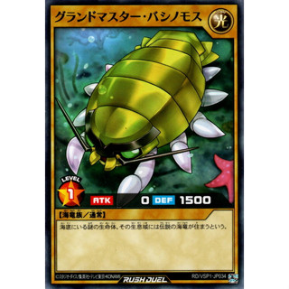 [Konami] [Yu-Gi-Oh! Rush Duel] Groundmaster Bathynomus RD/VSP1-JP034