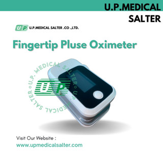 เครื่องวัดออกซิเจนปลายนิ้ว วัดออกซิเจนในเลือด วัดชีพจร(Fingertip pulse oximeter) # upmedicalsalter