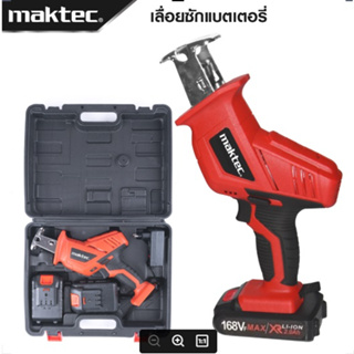 MAKTEC เลื่อยชักไฟฟ้าไร้สาย 168 Vแบตเตอรี่ 2 ก้อนเลื่อยไฟฟ้าไร้สายเลื่อยชักไร้สายเลื่อยไฟฟ้าแบต -งานเทียบ เกรด AAA+ถูกดี