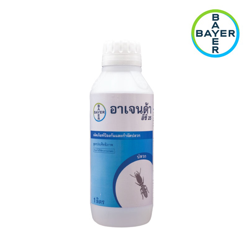 อาเจนด้า 25 อีซี Agenda ec 25 Bayer ของแท้ 100% ผลิตใหม่ ผลิตภัณฑ์ป้องกันและกำจัดปลวก น้ำยากำจัดปลวก