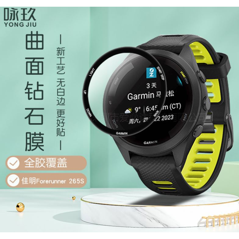 ฟิล์ม 3D Garmin Forerunner 965 265 265Sขอบโค้ง เต็มจอกันลอยและฟิล์มไฮโดรเจล ฟิล์มใส TPUพร้อมชุดทำความสะอาด ส่งไวทุกวัน