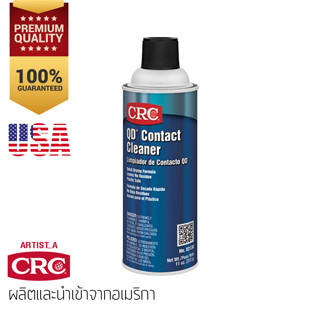 น้ำยาล้าง หน้าสัมผัสไฟฟ้า ชนิดแห้งเร็ว CRC รุ่น QD -Contact Cleaner