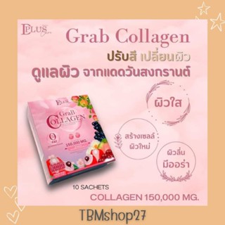 GRAB Collagen แก๊ป คอลลาเจน คอลลาเจนเร่งผิวขาวใส