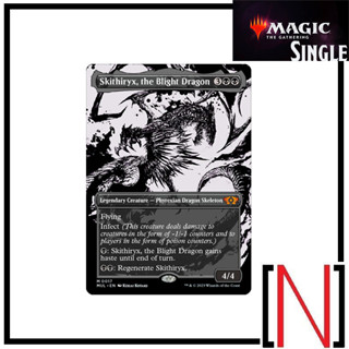 [MTG][Single][MUL] Skithiryx, the Blight Dragon ระดับ Mythic [ภาษาอังกฤษ]