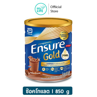 Ensure Gold เอนชัวร์ โกลด์ ช็อกโกแลต 850g Ensure Gold Chocolate 850g อาหารเสริมสูตรครบถ้วน