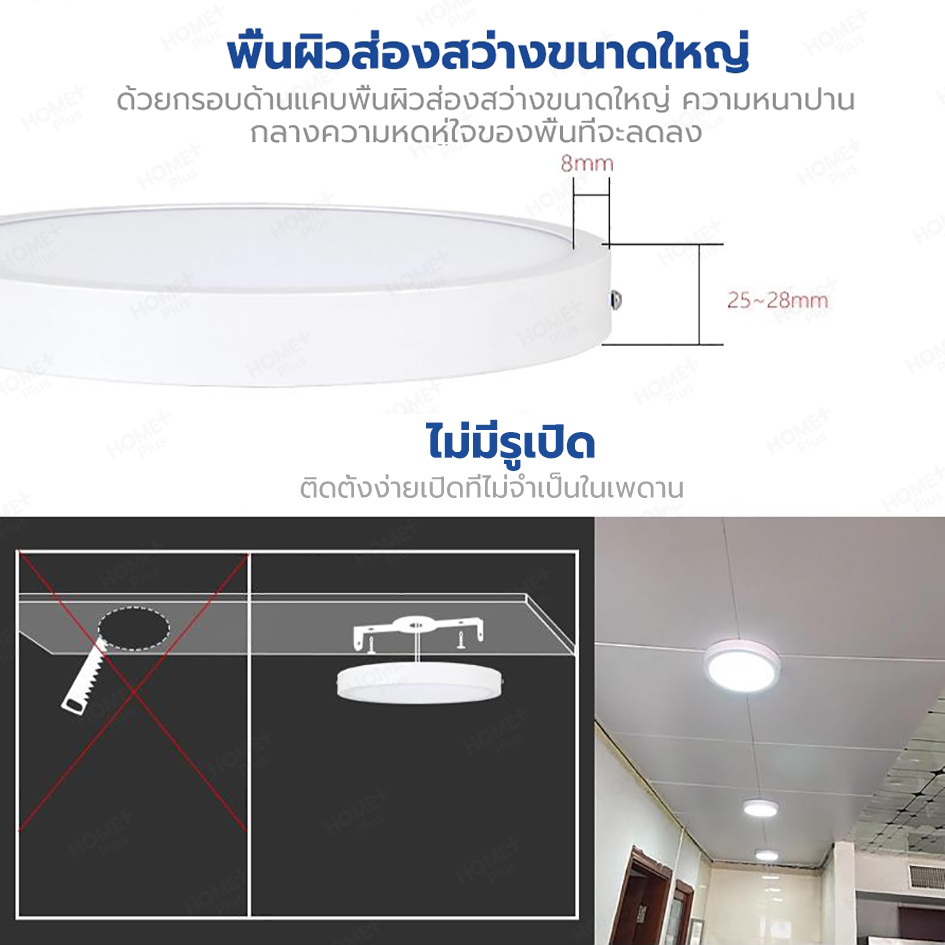 Homeplus ⚡คุณภาพที่ดีที่สุด⚡โคมไฟดาวน์ไลท์ ฝังฝ้า LED 7W 10W 14W 20W 24W ดาวไลท์ Daylight ดาวไลท์ แบบบาง - รูปที่ 5
