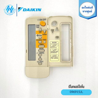 รีโมท DAIKIN รุ่น BRC7C613WS Part.096915JL