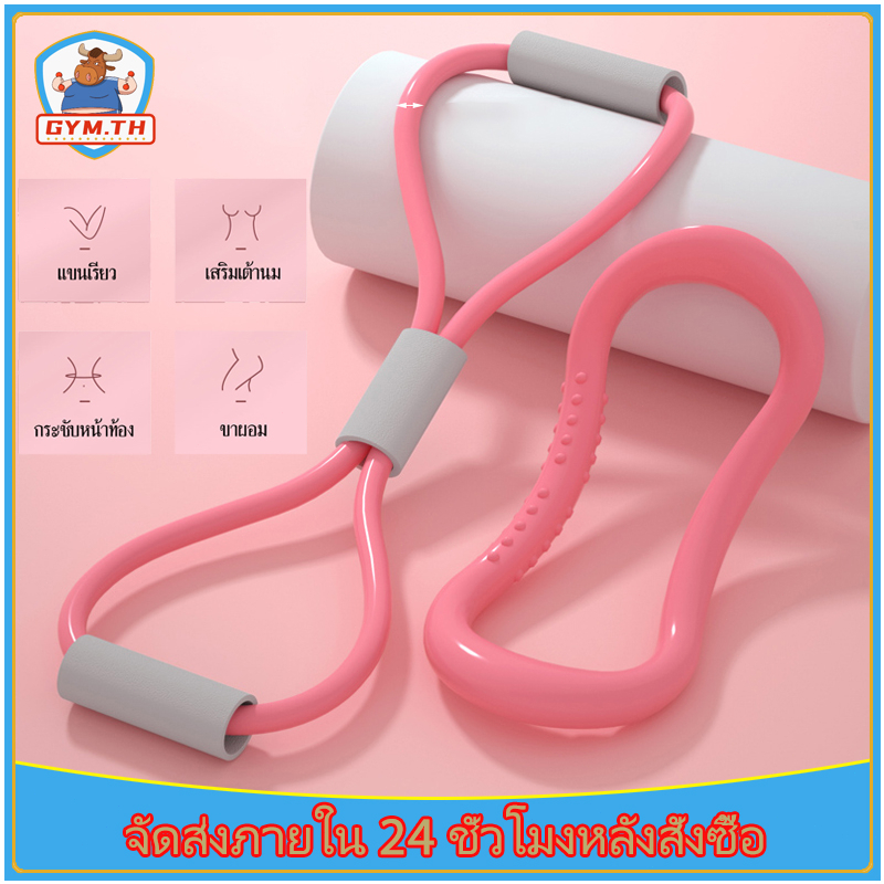 ยางยืดโยคะ ยางยืดแรงต้าน ยางยืดบริหารแขน อุปกรณ์ออกกำลังกายโยคะ