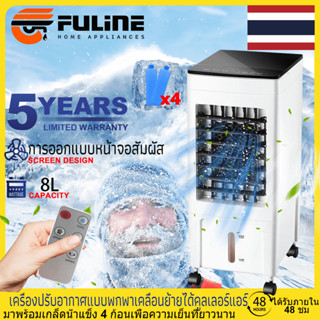 💥รับของภายใน 48H แอร์เคลื่อนที่ พัดลมไอเย็น พัดลมแอร์  พัดลมไอเย็น แอร์เคลื่อนที่ Air Cooler พัดลมแอร์เย็นๆ เครื่องปรับอากาศเคลื่อนที่ เสียงลมต่ำกว่า 50dB พร้อมล้อเลื่อน