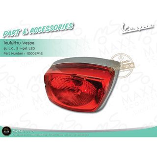 [Vespa] โคมไฟท้าย LED แท้ศูนย์ Vespa รุ่น S,LX i-get