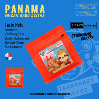 Tanmonkey เมล็ดกาแฟคั่ว Panama Volcan Baru Geisha 100g