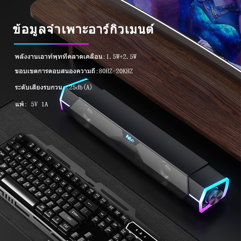 【จัดส่งในพื้นที่】ลำโพงคอมพิวเตอร์ ลำโพงบลูทูธเบส RGB Speaker การเชื่อมต่อแบบมีสาย + บลูทูธ เหมาะสำหรับแล็ปท็อปเดสก์ท็อป