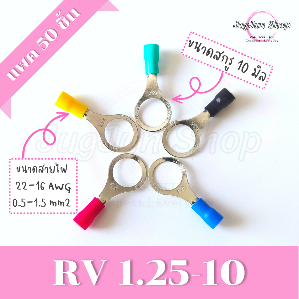 หางปลากลมหุ้ม (แพคละ 50 ตัว) ขั้วต่อสายไฟ RV1.25 - รูปที่ 6