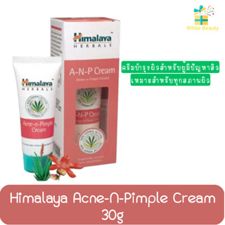Himalaya Acne n Pimple cream 30g หิมาลายา ครีมแต้มสิว 30กรัม