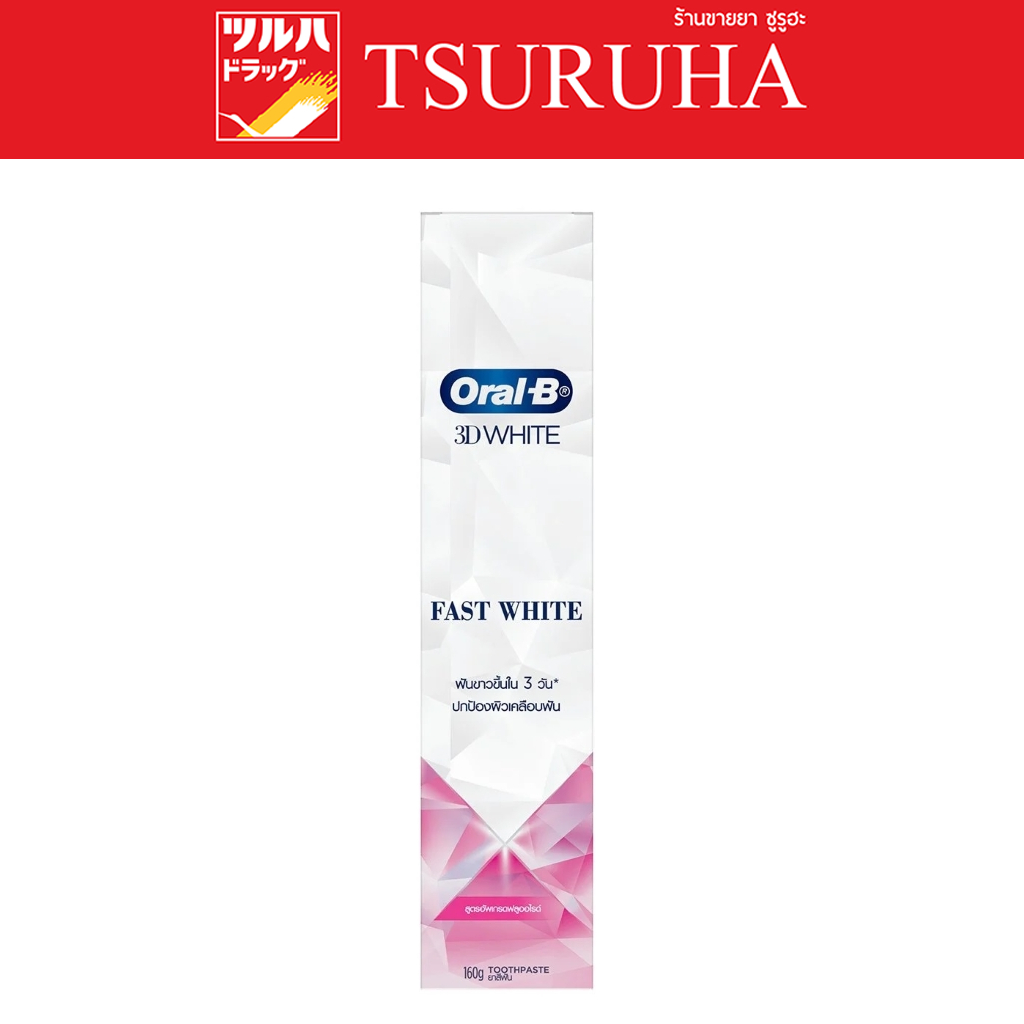 ออรัล-บี ยาสีฟัน ทรีดีไวท์ ฟาสต์ ไวท์ โฟร์ทิไฟอิ้ง มิเนรอล 160 ก./Oral-B 3DWhite Fast White Fortifying Mineral 160 G.