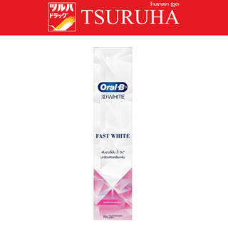 Oral-B 3DWhite Fast White Fortifying Mineral 160 G. / ออรัล-บี ยาสีฟัน ทรีดีไวท์ ฟาสต์ ไวท์ โฟร์ทิไฟอิ้ง มิเนรอล 160 ก.