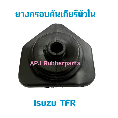 ยางครอบกระปุกตัวใน Isuzu TFR ยางหุ้มคันเกียร์ตัวใน อีซูซุ ทีเอฟอาร์ ยางครอบเกียร์ TFR (บรรจุ1ตัว/แพ็ค)