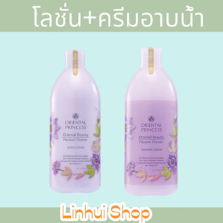 Oriental Beauty Passion Flower Shower Cream &amp; Lotion 400ml. โลชั่นคู่ครีมอาบน้ำ