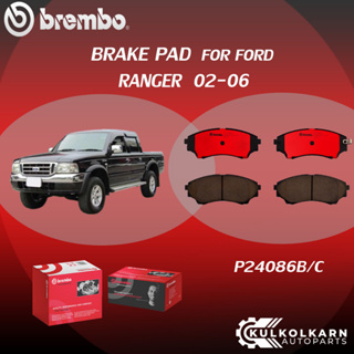 ผ้าเบรคหน้า BREMBO FORD RANGER, FIGHTER เครื่อง 2.5 2.9 ปี02-06 (F)P24 086B/C