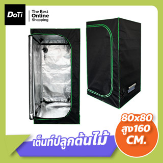 เต็นท์สำหรับปลูกต้นไม้ ปลูกพืชในร่ม โรงเรือน 600D เต็นท์ปลูกต้นไม้ grow tent