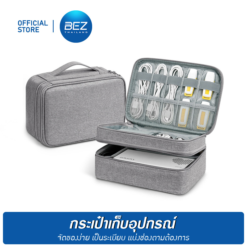 BEZ กระเป๋าเก็บสายชาร์จ กระเป๋าเก็บอุปกรณ์ อิเล็กทรอนิกส์  boona กระเป๋า อเนกประสงค์ ที่เก็บสายชาร์จ
