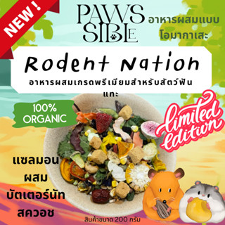 (Paws-sible) 400g-1 kg Rodent Nation อาหารหนูแฮมเตอร์ อาหารแฮมสเตอร์ อาหารแฮมเตอร์ hamster food