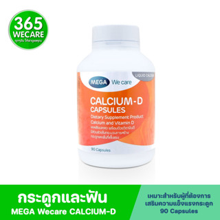 MEGA We Care Calcium-D 90เแคปซูล. เมก้า วีแคร์ แคลเซี่ยม ดี เสริมสร้างและบำรุงกระดูก 365wecare