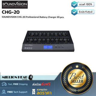 SOUNDVISION : CHG-20 by Millionhead (เครื่องชาร์จแบตเตอรี่ของไมค์ประชุมไร้สาย ขนาด 20 ช่อง พร้อมถ่านชาร์จ 20 ก้อน)