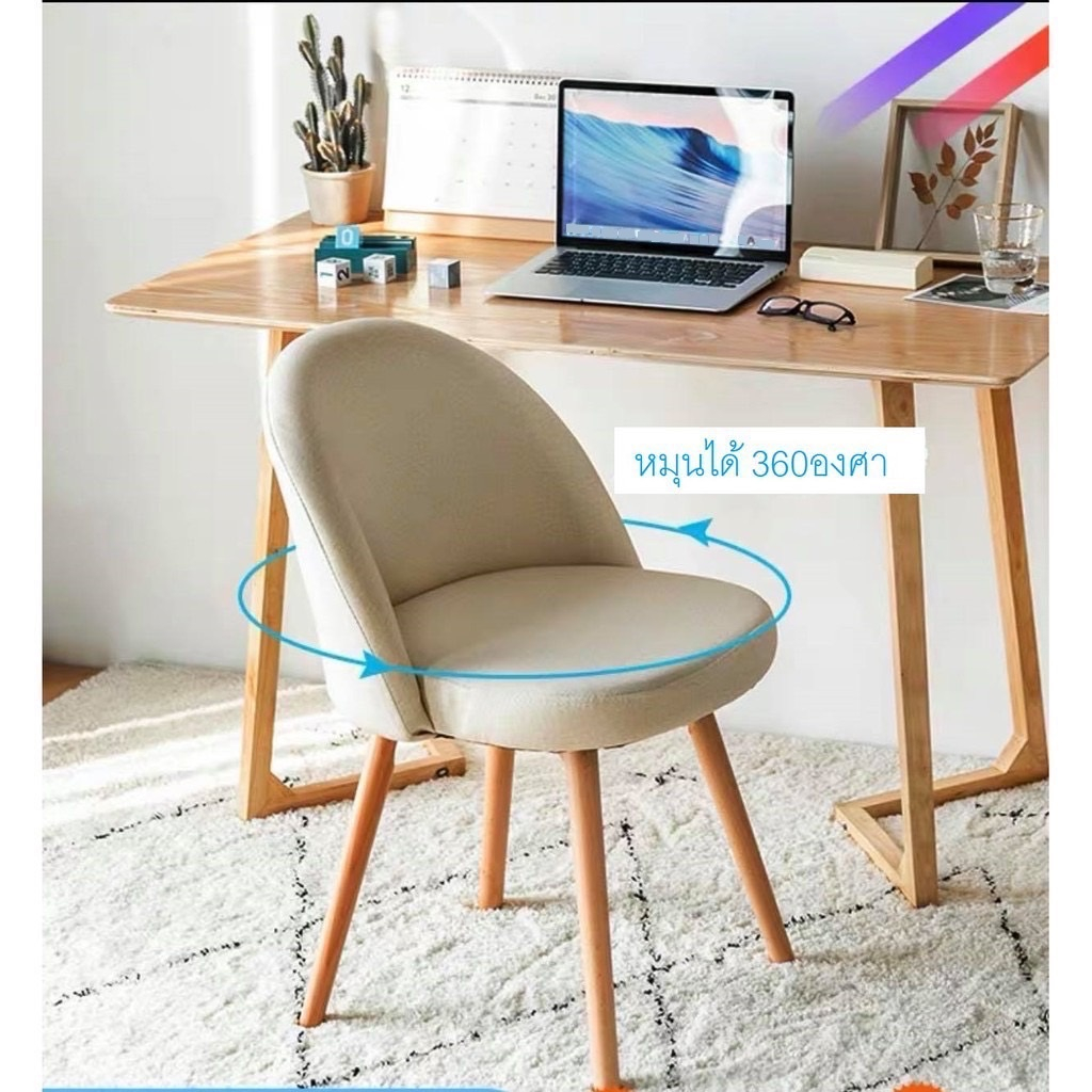 GoodLuck เก้าอี้ มินิมอล แบบหมุนได้ เก้าอี้ร้านกาแฟ ขาไม้บีช chair ch51