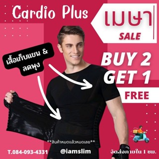 เสื้อกระชับแขนสั้นชายพร้อมเข็มขัดลดพุง Cardio Plus เสื้อกระชับชาย แก้บ่าตก ปรับหลังตรง - สีดำ