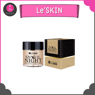 เลอสกิน โกลด์ สเนล ไนท์ ครีม 50 มล. ครีมกลางคืน ลดเลือนริ้วรอย (LeSKIN Gold Snail Night cream)