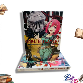 [พร้อมส่ง] หนังสือ Goblin Slayer! Side Story Year One ล.4 #การ์ตูน #MG #มังงะ สนพ.animag books #pleasearead #เชิญอ่าน