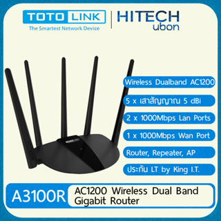 [ประกัน LT] TotoLiink A3100R AC1200 Wireless Dual Band Gigabit Router เราเตอร์ ตัวกระจายสัญญาณ - SALESORE