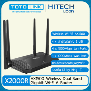 (ประกัน LT) TOTOLINK X2000R, Wireless Dual Band Gigabit Router, Mesh AP WISP Extender เราเตอร์ กระจาย wifi - HITECHubon