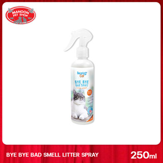 [MANOON] BEARING Cat Bye Bye Bad Smell Litter Spray แบร์ริ่ง สเปรย์หอมดับกลิ่น สำหรับแมว 250ml.