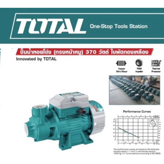 ปั๊มน้ำหอยโข่ง TOTAL TWP13706 (ทรงหน้าหมู) 370วัตต์ 0.5 HP ทองแดงแท้ ท่อเข้าและออก 1 นิ้ว ปั้มหอยโข่ง ใบพัดทองเหลืองแท้