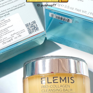 ￼Elemis Pro-Collagen Cleansing Balm เอเลมิส โปร คอลลาเจน เคล็นซิ่ง บาล์ม (เช็ดทำความสะอาดเครื่องสำอาง) 1890-100ml