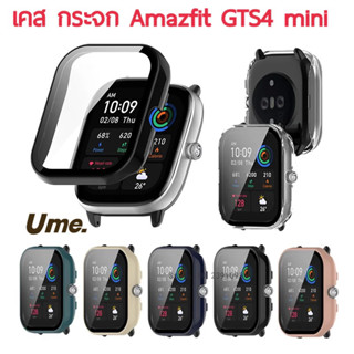 เคส PC ป้องกันเต็มจอ พร้อมกระจกนิรภัย สําหรับ Huami Amazfit GTS 4 mini watch Cover case Gts4mini เคส