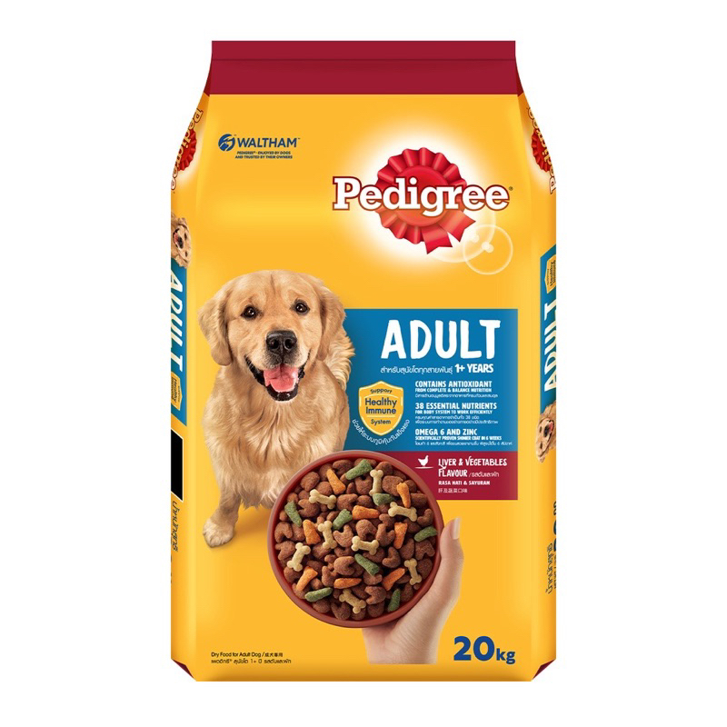 อาหารสุนัขเพ็ดดีกรี Pedigree รสตับ 20กิโล