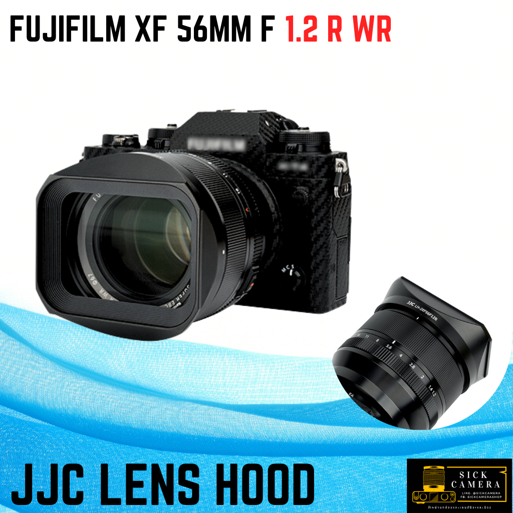 JJC Lens Hood for FUJI XF 56mm f 1.2 R WR ( ฮูดเลนส์สำหรับเลนส์ XF 56mm F1.2 WR รุ่นใหม่ )